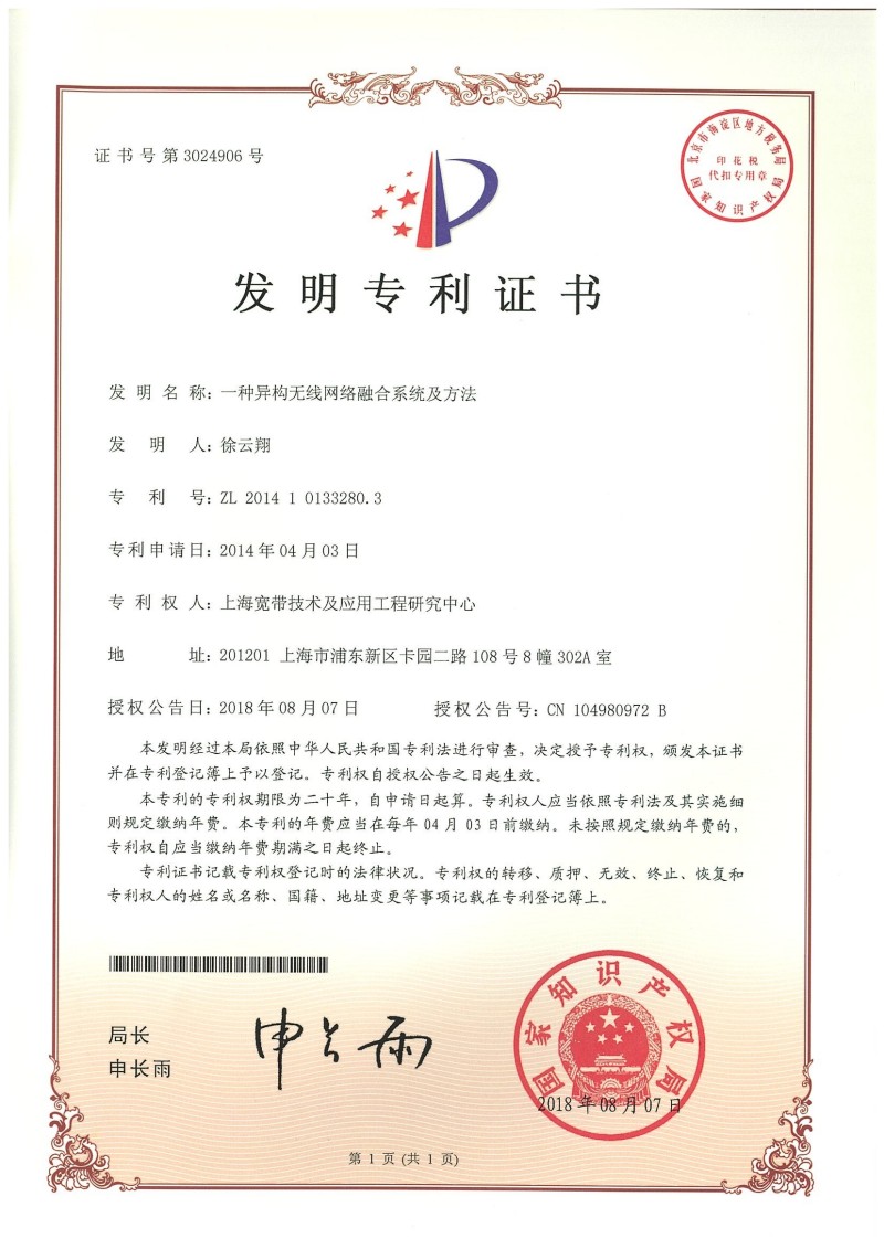 ZL201410133280.3.JPG